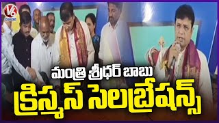 Minister Sridhar Babu Participates In Christmas celebrations In Manthani  Peddapalli  | V6 News