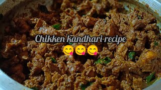 ഇന്നാ പിടിച്ചോ ഒരു വറൈറ്റി കാന്താരി  ചിക്കൻ recipe 👌👌😋🥰