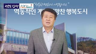 계산중앙교회 창립120주년 감사예배 축하영상