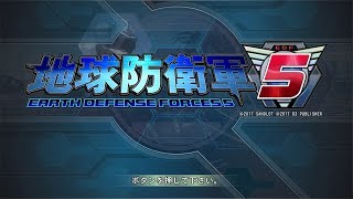 地球防衛軍5 INFERNO攻略 ウイングダイバー M.51「船団攻撃計画」