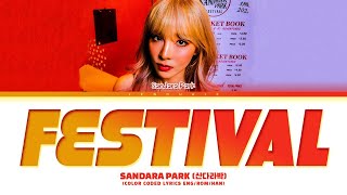 SANDARA PARK 'FESTIVAL' Lyrics (산다라박 FESTIVAL 가사) (Color Coded Lyrics)