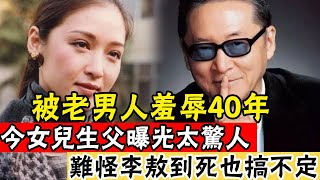 68歲胡因夢親曝未婚生子內幕，26歲被李敖掃地出門，42歲未婚產女，今生父曝光太驚人#辣評娛圈