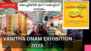 വനിത ഓണം വിൽപ്പന മേള 2023 | സപ്ലൈകോ ഓണ ചന്ത | Vanitha Onam Fair 2023 | kaloor stadium groud#onam2023