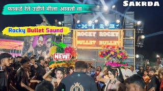 😱 फाकडे रेते उडीने मीला आवतो वा 🤩 Rocky Star Band 2025 At Sakrda 16/2/2025