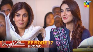 Tinkay Ka Sahara - Episode 17 Promo - Monday At 08Pm Only On HUM TV