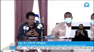 #ቴሌቪዥን_ትግራይ፡ፍቓድ ንግዲ ዘለዎን ዘይብሉን ኣብ መሸጣ ስሚንቶ ይዋፈር ብምህላዉ ቁፅፅር ምግባር ከምዘድሊ ተገሊፁ፡፡