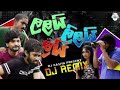 🔴LALAI  LILAI LAI  6 -8 DJ REMIX  | 2024 Sinhala songs |. | Dj Remix.🔴