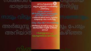 #manaf#arjun# മനാഫ് ഇക്കയെ കുറ്റപ്പെടുത്തുന്നവർ ഇത് ഒന്ന് ആലോചിച്ചാൽ നന്നായിരിക്കും.