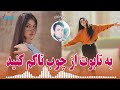 ba tabot az chob takam konied به تابوت از چوب تاکم کنید