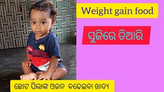 8 month baby food,,, 8 ମାସର ଛୁଆଙ୍କ ଖାଦ୍ୟ ///brain development food