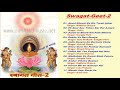 Swagat Geet-2 |Brahma Kumaris Om Shanti Music | Hindi Jukebox |