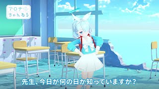 【ブルアカ】アロナちゃんねる #25