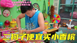 二狗子用一块钱，在小卖部买了四桶小香槟，被老板娘吐槽【童年先生】