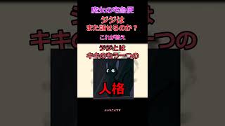 【魔女宅】ジジはまた話せるのか？これが答えです