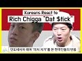 Koreans React to Indonesian Song : Rich Chigga 