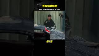 粉絲以8萬購得被遺棄法拉利，即將對其進行翻新整備，圓豪車夢！ #超跑 #汽車 #修車 #改車大師 #狼叔侃車