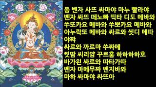 Vajrasattva Mantra , karma unconscious purification