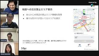 MoT TechTalk #3 タクシー配車ならではの技術が盛りだくさん！iOSアプリの開発現場