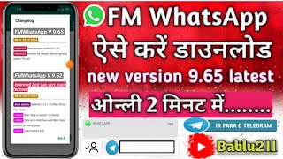 How to download FM WhatsApp latest version 9.65 || download WhatsApp aap 2023 @technical21109