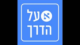 משה ספדיה: \