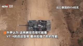 国产VT 4坦克最新型号曝光 加挂爆反装甲 防护性能大增