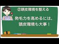 【発毛】を実現させる”唯一”の方法