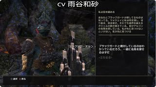 TESOnline 710 [CP920] 森のささやき（マークマイアメインストーリー）