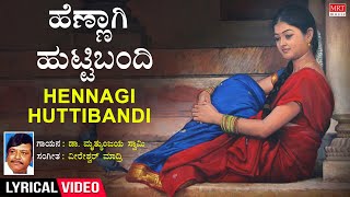 Hennagi Huttibandi Lyrical Video | Dr. Mruthyunjaya Swami, Veereshwar Madri |Kannada Bhavageethegalu