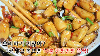 버터구이+간장의 조합은 반칙이라죠ㅎㅎ고기보다 더 맛깔난 새송이버섯구이조림 황금레시피!!