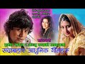 pramod kharel best song collection प्रमाेद खरेलका मनै रुवाउने गितहरु anju panta song