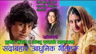 Pramod Kharel Best Song Collection || प्रमाेद खरेलका मनै रुवाउने गितहरु || Anju Panta Song ||