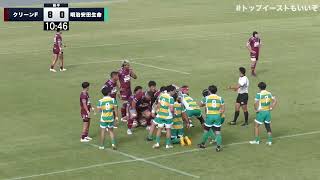 【トップイーストリーグ2023】クリーンファイターズ山梨 vs 明治安田生命ホーリーズ