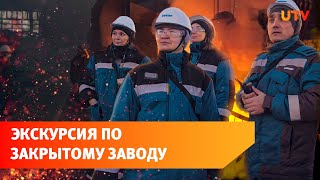 Как попасть на закрытый завод? Промышленный туризм на примере Благовещенска