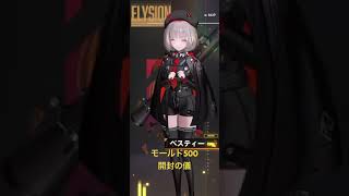 #ニケ #勝利の女神 #nikke #ハイクオリティ #モールド #開封の儀 #確率 #勝負