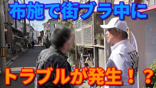 街ブラ中に怖い人に怒られる！？　【第559回　ビーバップ テルの東大阪の下町・布施 街ブラシリーズ第５弾！　路地裏を歩いている時に近付いてきた人は実は・・・】の巻