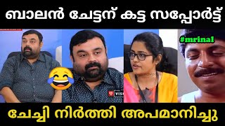 ബാലൻ ചേട്ടന്റെ കട പെർഫെക്ട് ആരുന്നു ON AIR!!🤣🤣Mrinal blog|malayalam troll|trollan dude