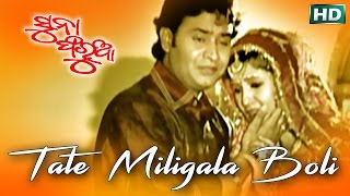 TATE MILIGALA BOLI | Sad Song | Babul Supriyo |  Sidharth TV