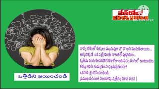 Part29మంచి ఆలోచన ప్లస్ ఆచరణ కలిస్తే...\