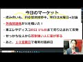 メジャーsqの魔の水曜日が明日！株価激震？大統領討論会！