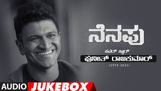 Nenapu - Power Star Puneeth Rajkumar Audio Jukebox | Puneeth Rajkumar Kannada Hit Songs