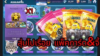 LINE เกมเศรษฐี : สุ่มไปเรื่อย\