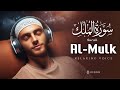 Soul Soothing Recitation of Surah Mulk  سورة الملك | Surah Al Mulk | Surah Mulk Lofi | LofiQuran