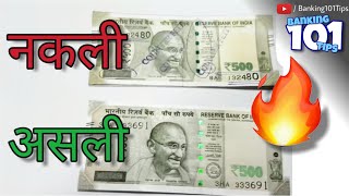 How to check 500 rupee fake note (real vs fake) 500 रु के नकली नोट की जांच कैसे करें #Banking101Tips