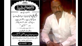 Live Majlis Bara E Isaal E Sawab Murtuza Ali (Ali Akhbari) ibne Munawar Ali r.a*@Qausain 21 Shawwal
