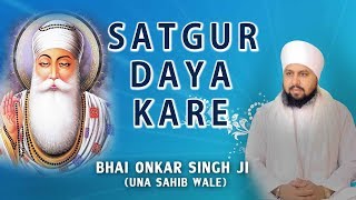 SATGUR DAYA KARE (AUDIO JUKEBOX) | BHAI ONKAR SINGH | SHABAD GURBANI