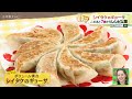 食卓のひみつ「シイタケ餃子」キャッチ！2024 9 25放送