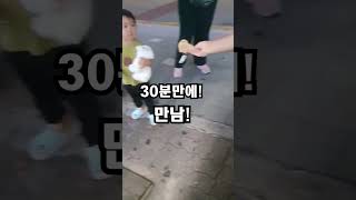 애기를 만날때동안 걸었더니...