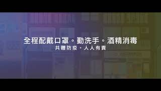 茂忠企業防疫公告 X 飛利浦UVC殺菌燈保護你我健康