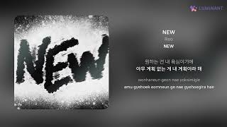 Reo - NEW | 가사 (Lyrics)