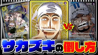 【対戦動画】黄エネルVS青黒サカズキ / ワンピースカードゲーム